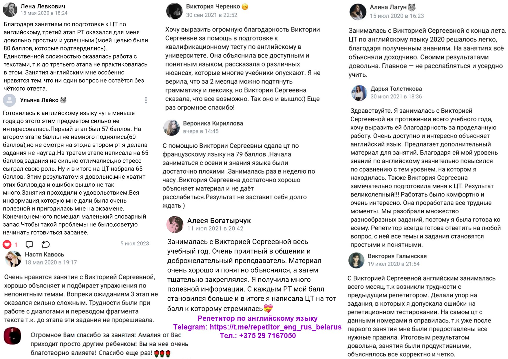 Отзывы учеников