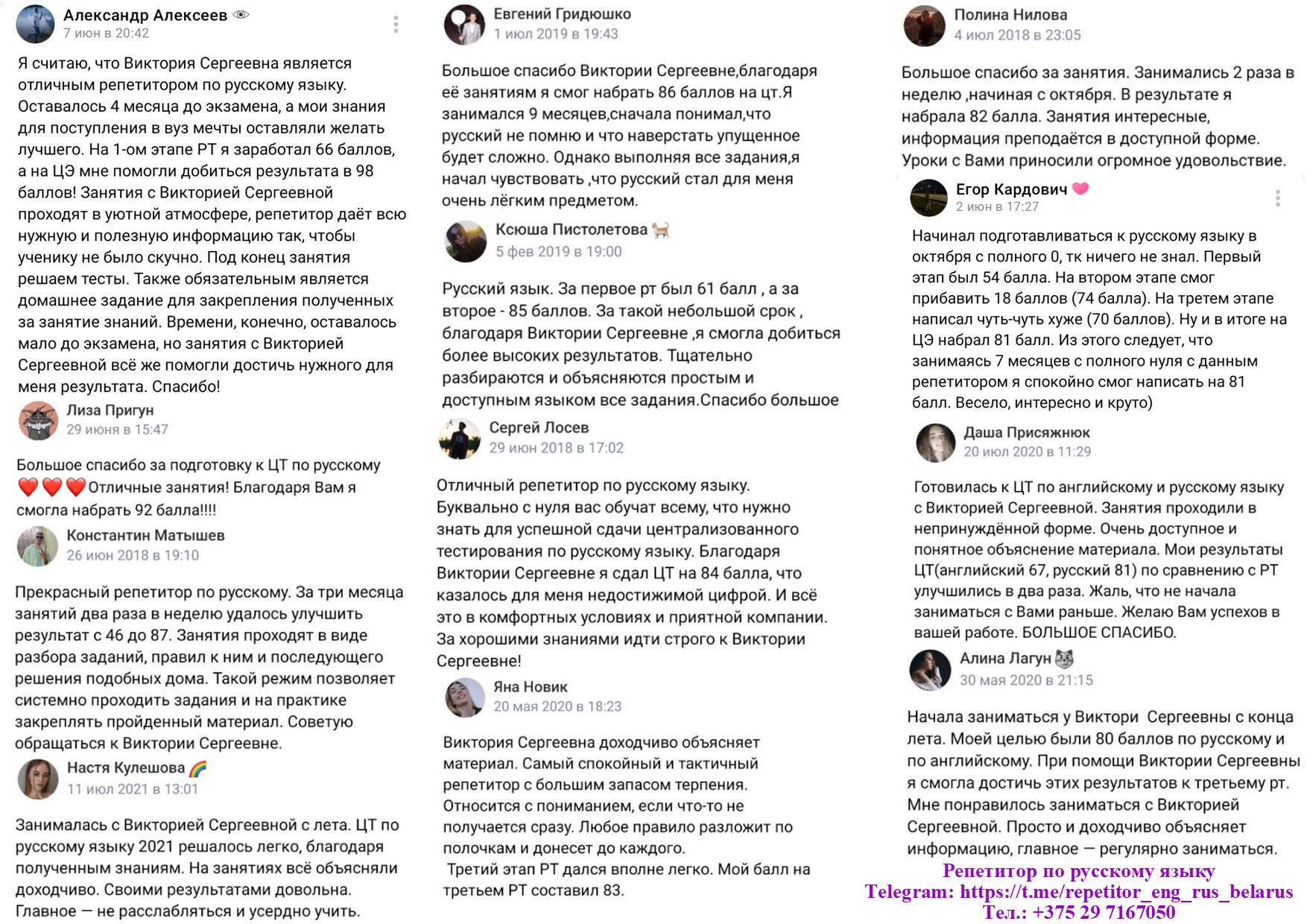 Отзывы учеников